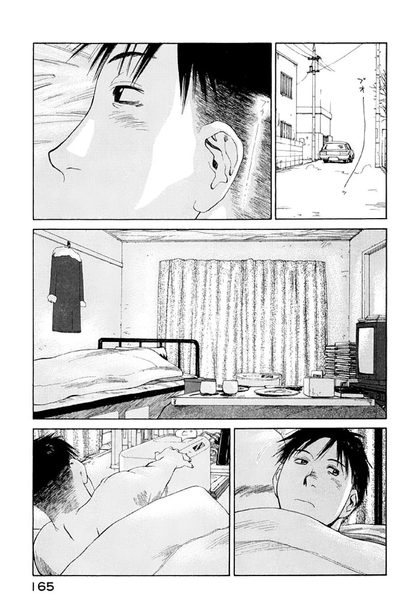 Gonensei Chapter 24 page 3 - Chapter 24 : Intersection I