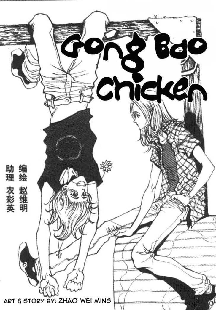 Gong Bao Chicken Chapter 0 page 3 - Chapter 0