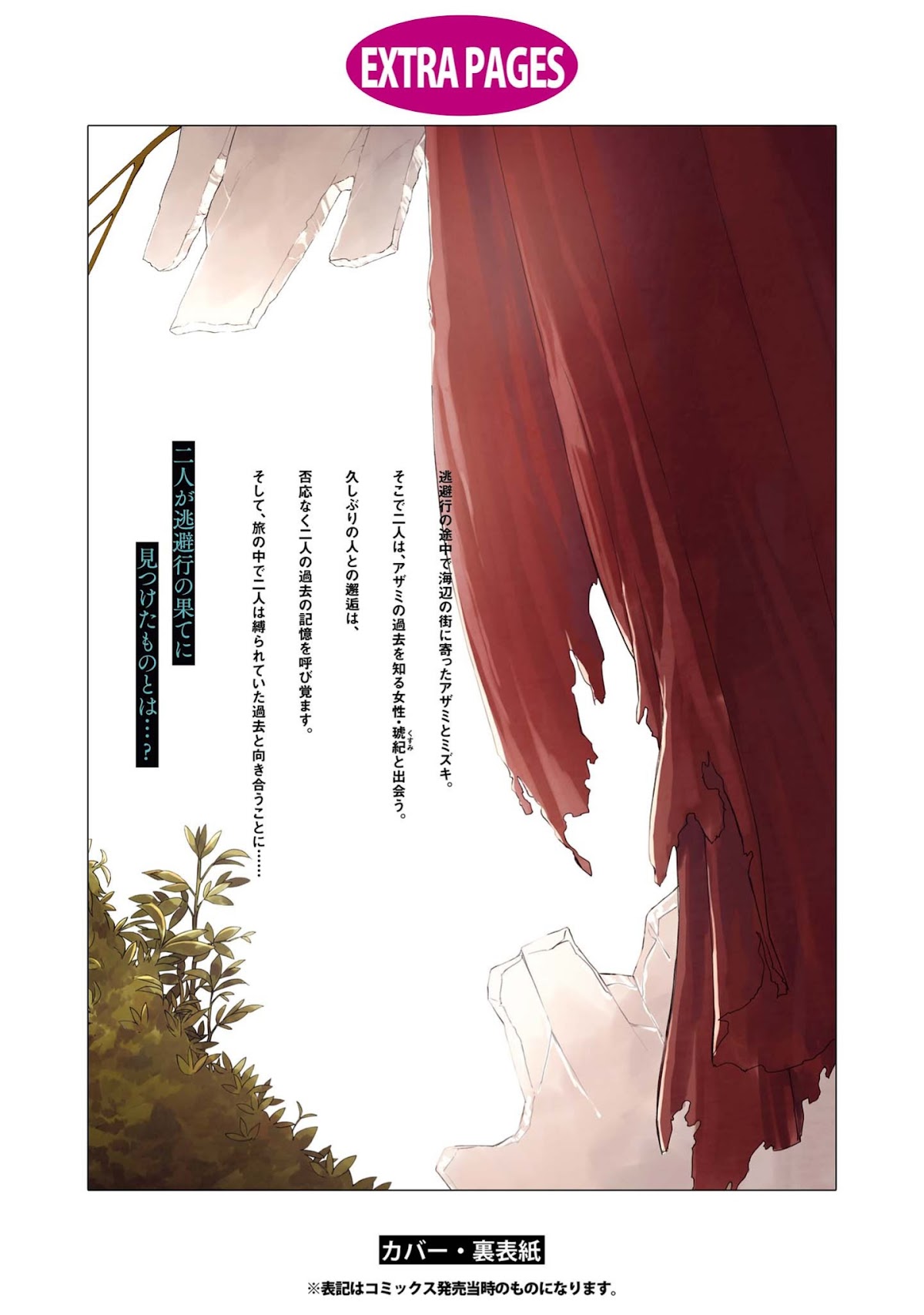 Good-Bye Dystopia Chapter 14 page 44 - Chapter 14: Beyond the Dream