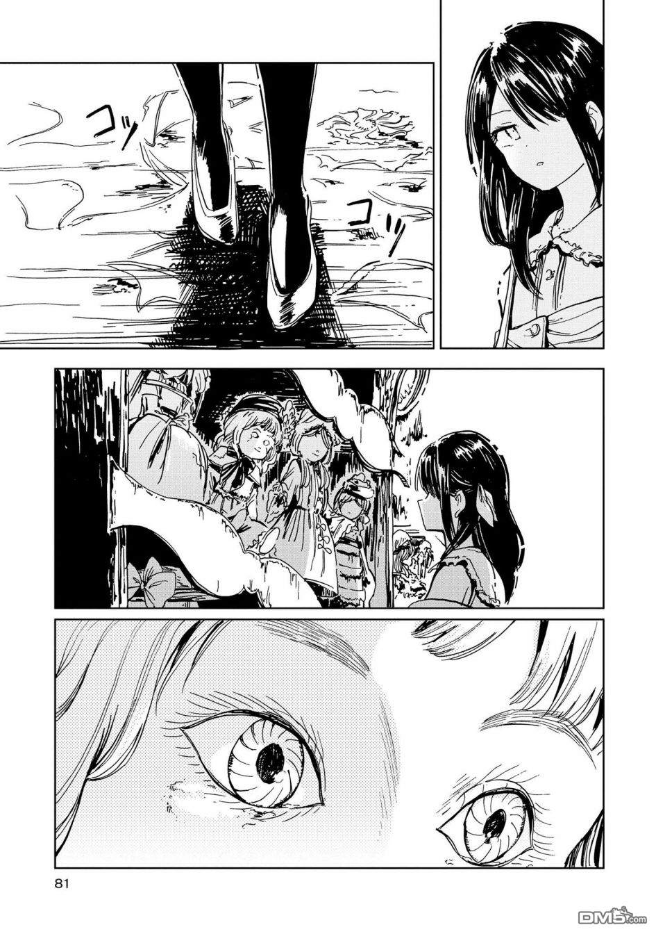 Good-Bye Dystopia Chapter 2 page 18 - Chapter 2: house of mirrors