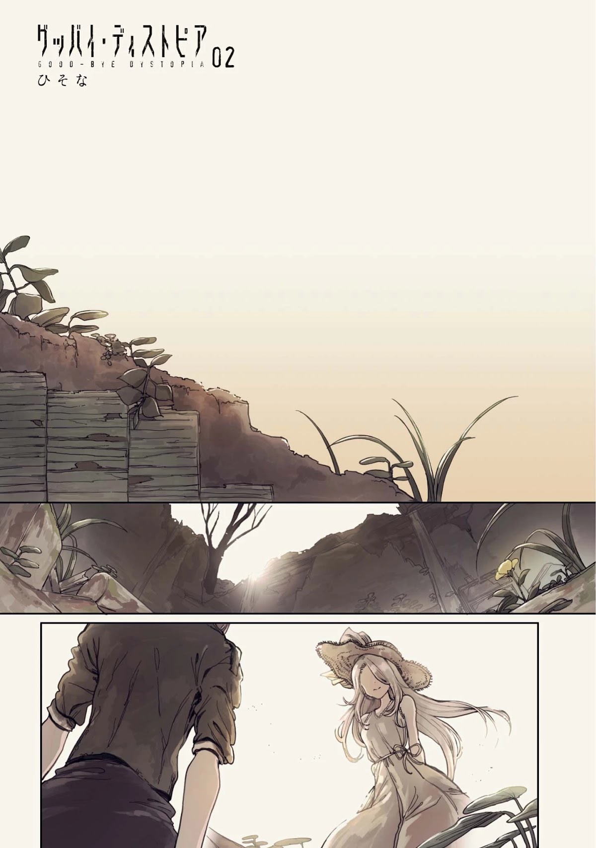Good-Bye Dystopia Chapter 5 page 1 - Chapter 5: Look Both Ways, Always