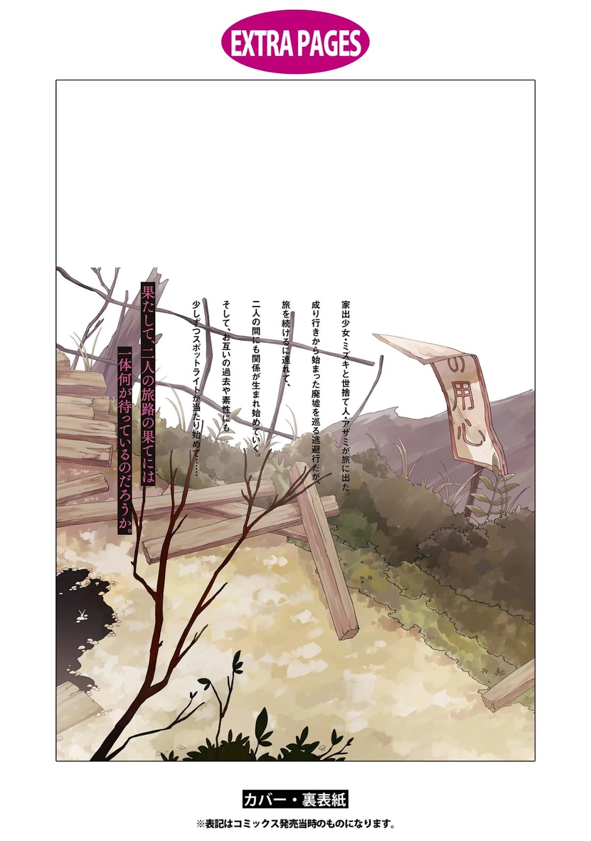 Good-Bye Dystopia Chapter 9 page 33 - Chapter 9: The Slightest Change