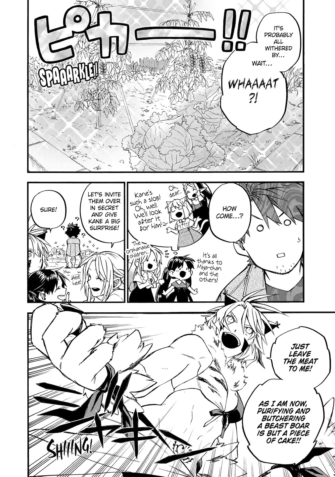 Good Deeds of Kane of Old Guy Chapter 60.5 page 2 - Chapter 60.5: Side Story