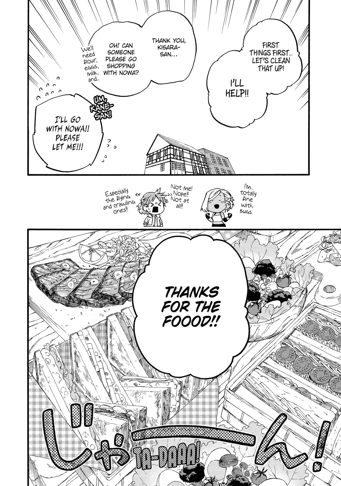 Good Deeds of Kane of Old Guy Chapter 60.5 page 6 - Chapter 60.5: Side Story