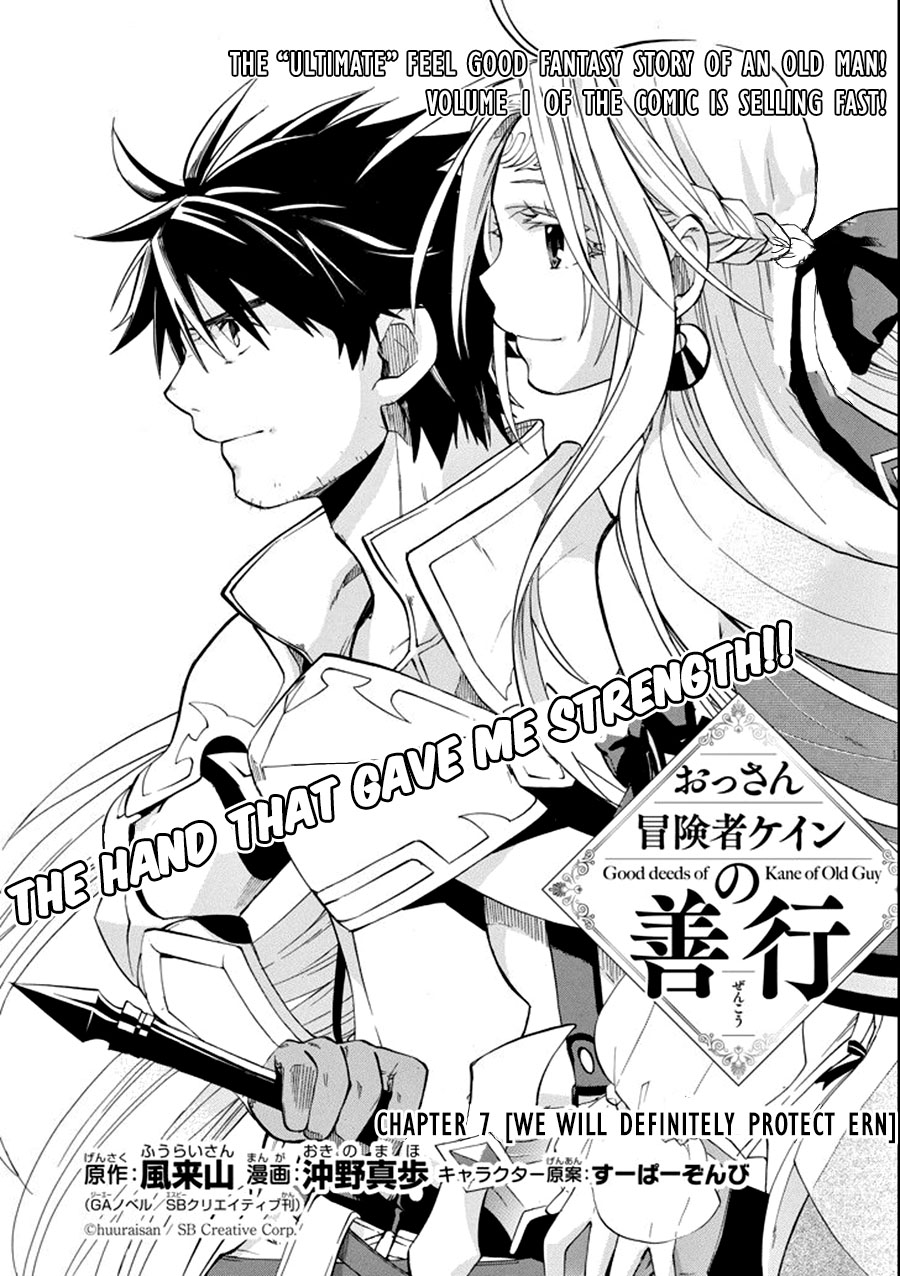Good Deeds of Kane of Old Guy Chapter 7 page 4 - Chapter 7: The hand that gave me strength!!