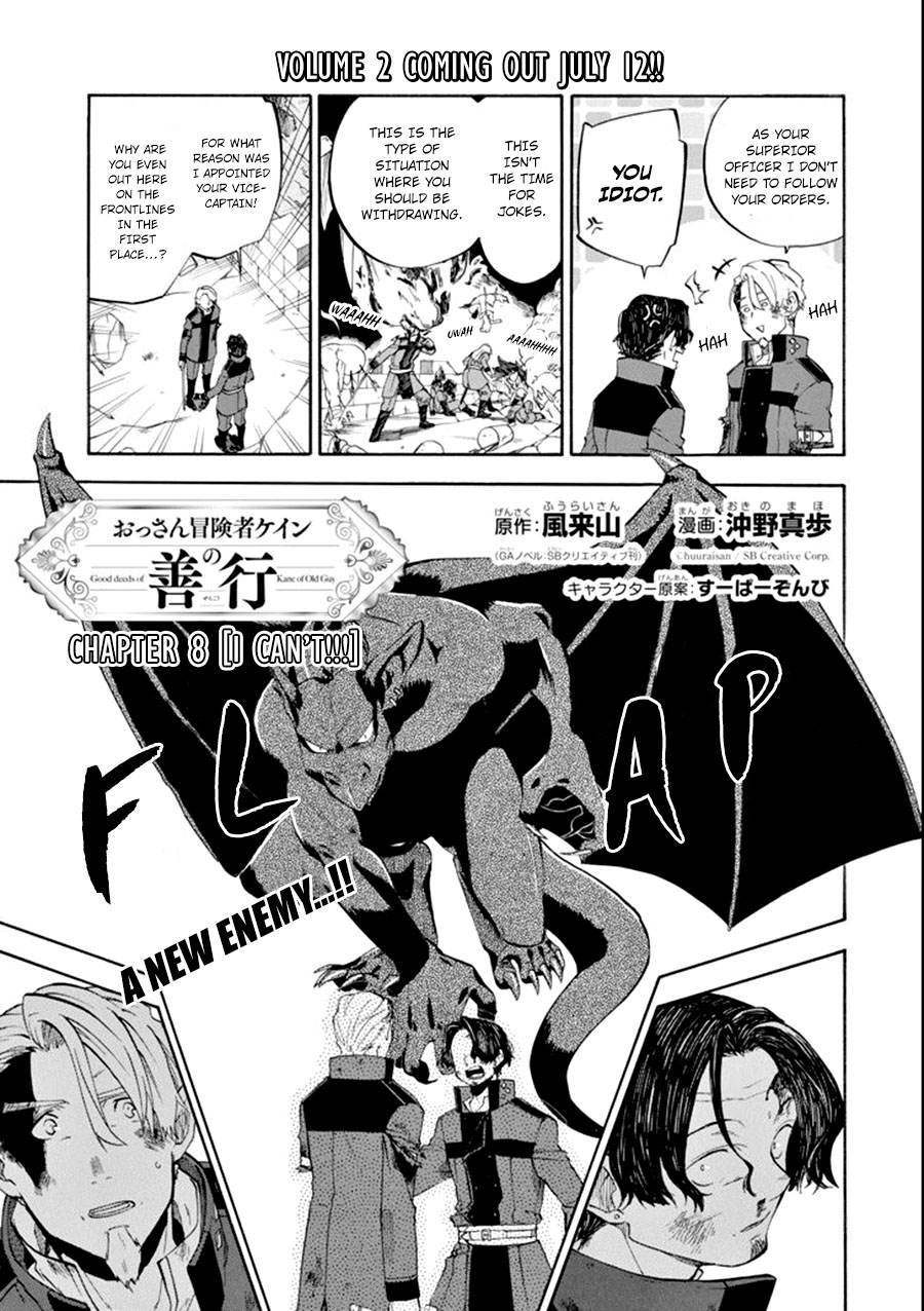 Good Deeds of Kane of Old Guy Chapter 8 page 3 - Chapter 8: All for the sake of pushing back the monsters encroaching on Ern Town!