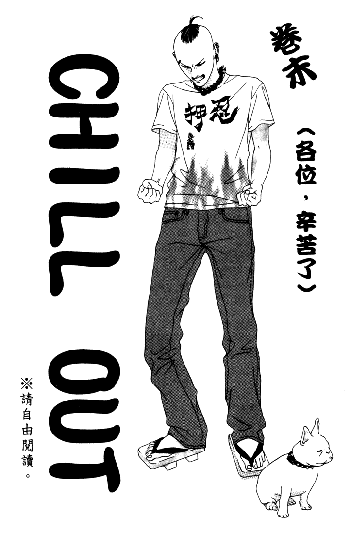 Good Father Chapter 5.2 page 40 - Chapter 5 v2 : Sidestory: For Love