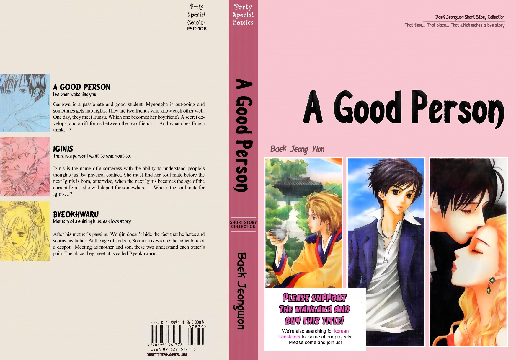 Good Fellow Chapter 1.1 page 4 - Chapter 1.1