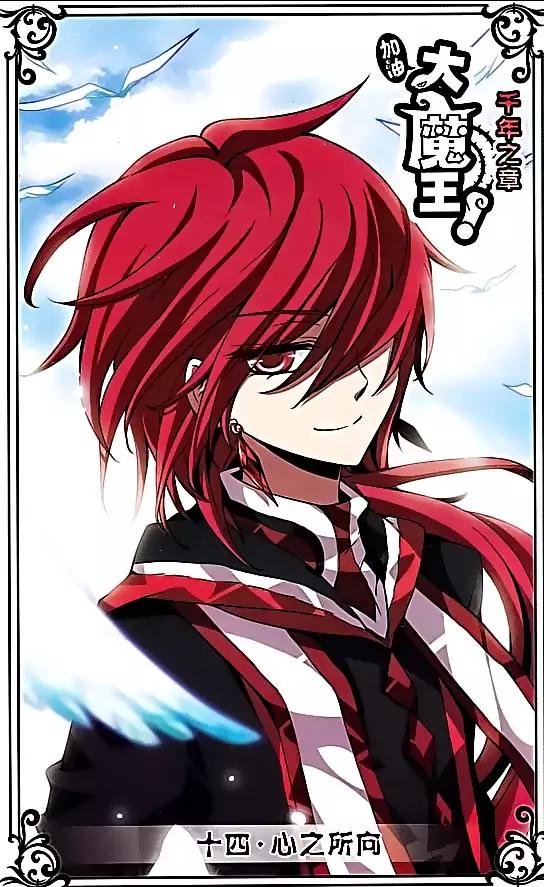 Good Luck, Demon King! S2 Chapter 14 page 1 - Chapter 14