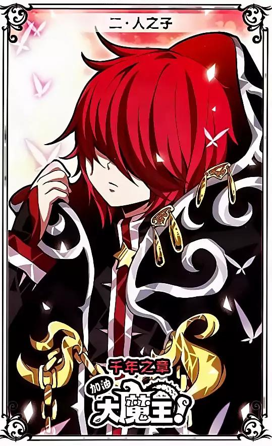 Good Luck, Demon King! S2 Chapter 2 page 1 - Chapter 2