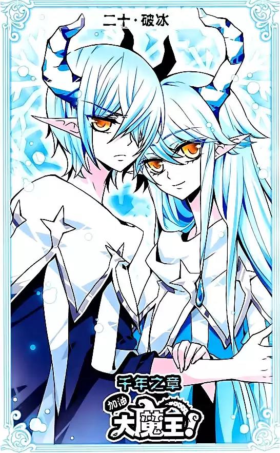 Good Luck, Demon King! S2 Chapter 20 page 1 - Chapter 20