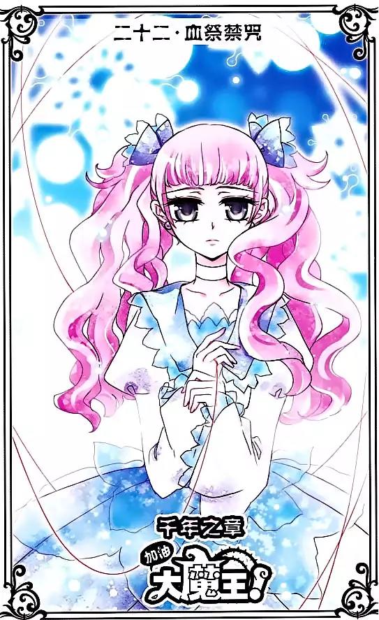 Good Luck, Demon King! S2 Chapter 22 page 1 - Chapter 22