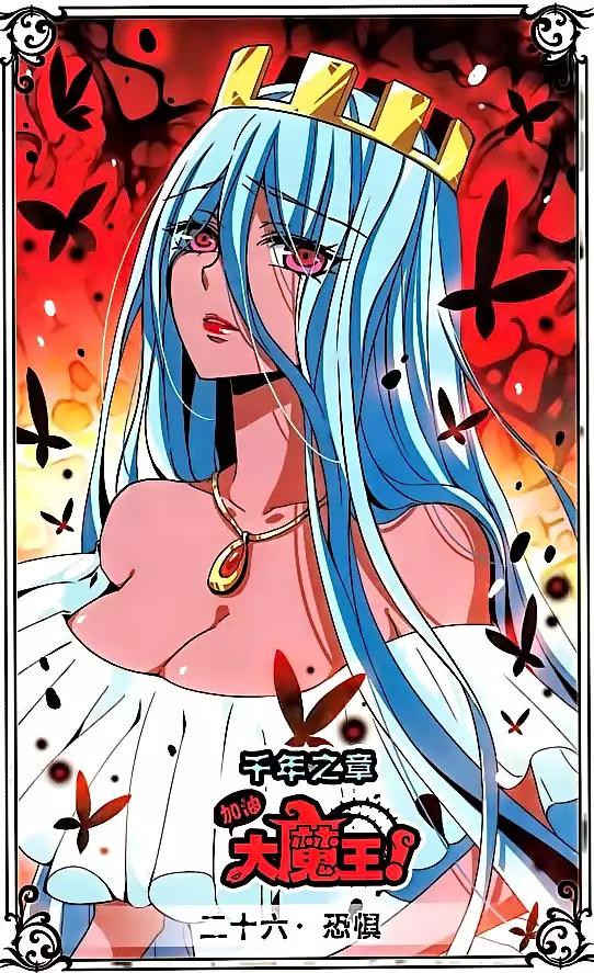 Good Luck, Demon King! S2 Chapter 26 page 1 - Chapter 26