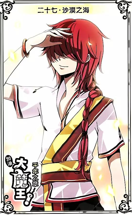 Good Luck, Demon King! S2 Chapter 27 page 1 - Chapter 27