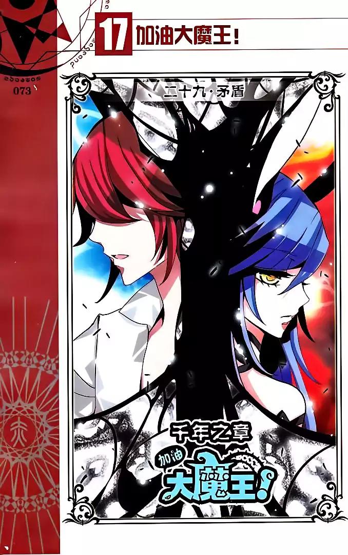 Good Luck, Demon King! S2 Chapter 29 page 1 - Chapter 29