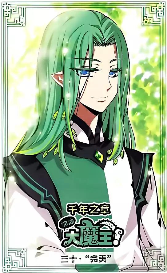 Good Luck, Demon King! S2 Chapter 30 page 1 - Chapter 30