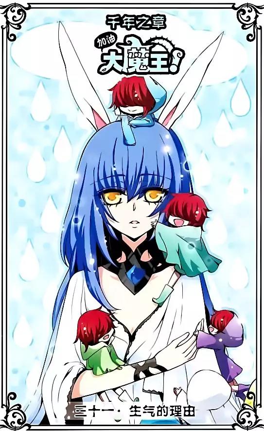 Good Luck, Demon King! S2 Chapter 31 page 1 - Chapter 31