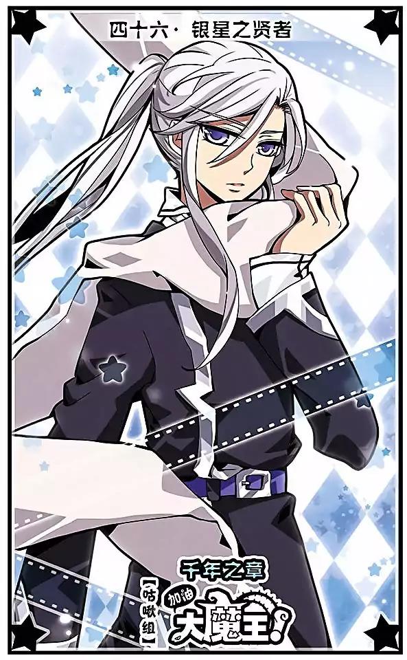 Good Luck, Demon King! S2 Chapter 46 page 1 - Chapter 46