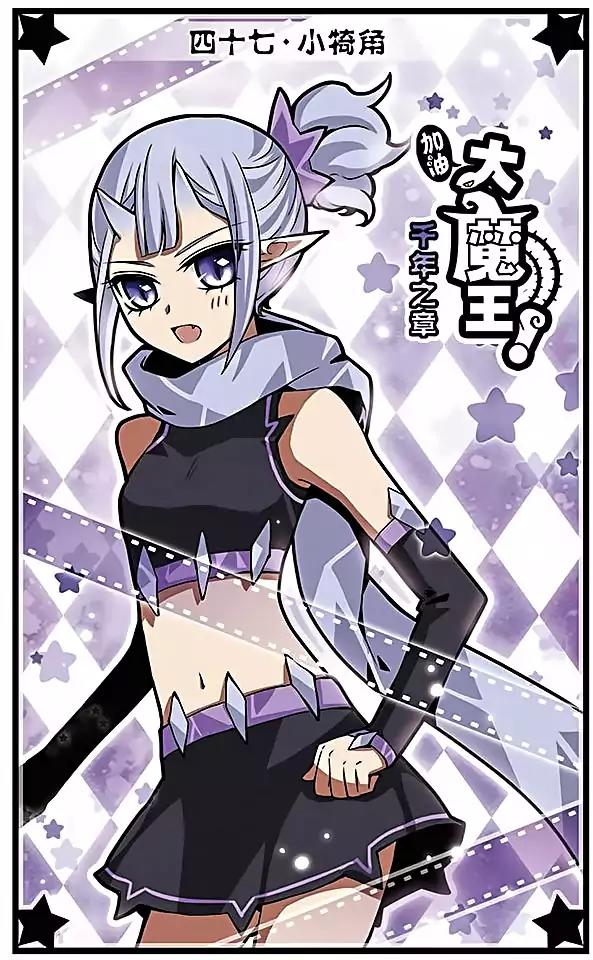 Good Luck, Demon King! S2 Chapter 47 page 1 - Chapter 47