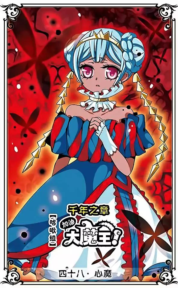 Good Luck, Demon King! S2 Chapter 48 page 1 - Chapter 48