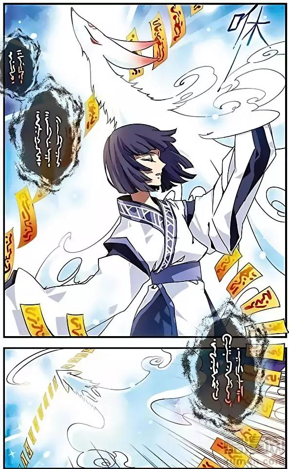 Good Luck, Demon King! S2 Chapter 57 page 10 - Chapter 57