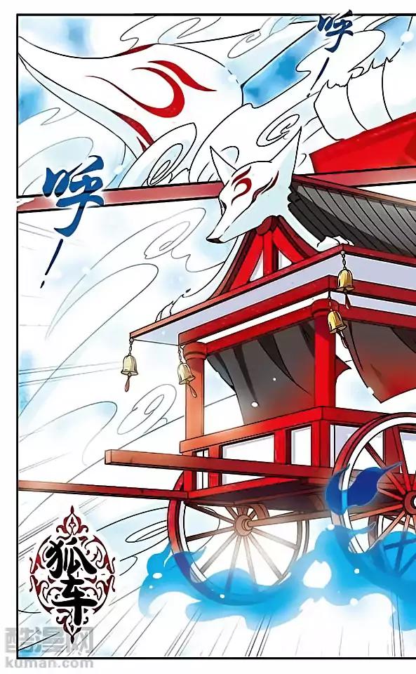 Good Luck, Demon King! S2 Chapter 57 page 11 - Chapter 57