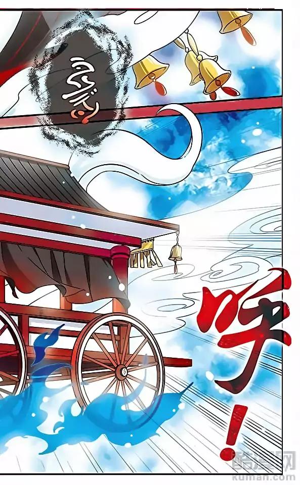 Good Luck, Demon King! S2 Chapter 57 page 12 - Chapter 57