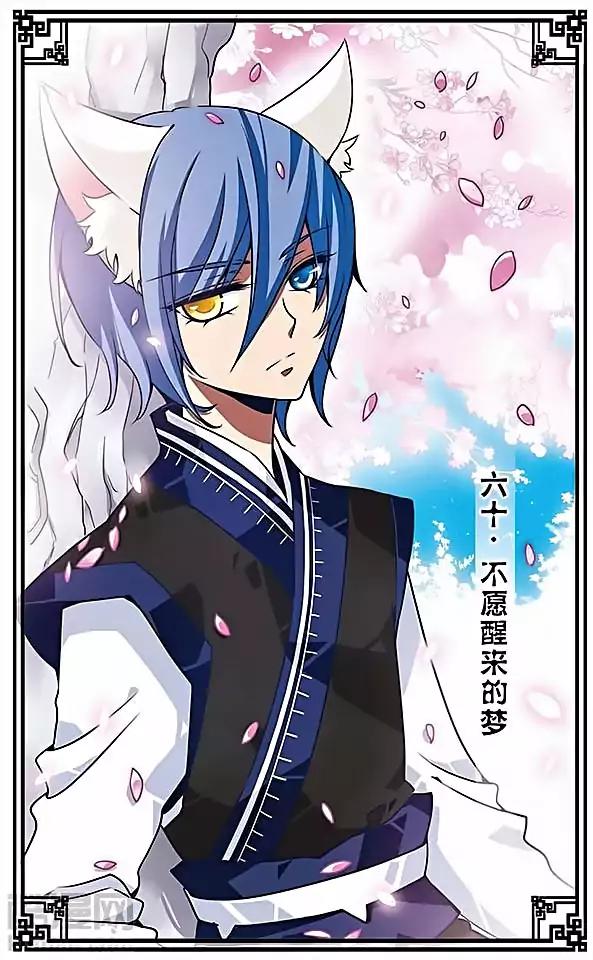 Good Luck, Demon King! S2 Chapter 60 page 1 - Chapter 60