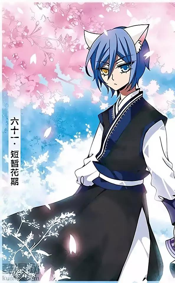 Good Luck, Demon King! S2 Chapter 61 page 1 - Chapter 61