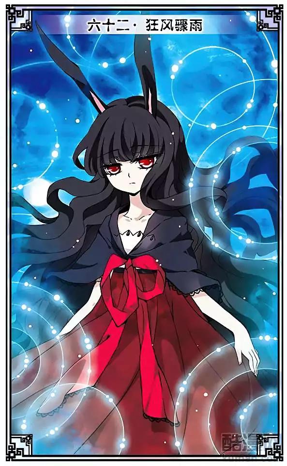 Good Luck, Demon King! S2 Chapter 62 page 1 - Chapter 62