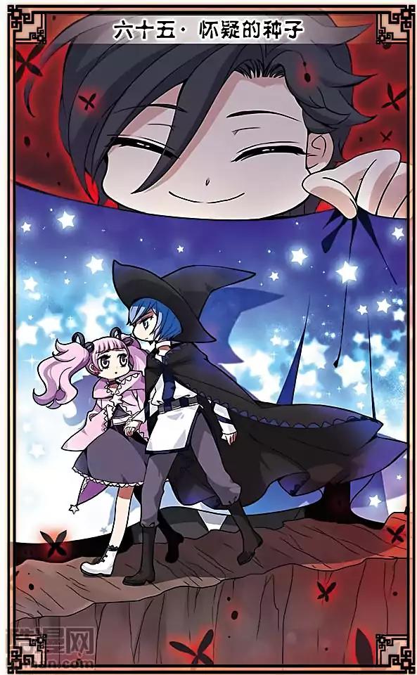 Good Luck, Demon King! S2 Chapter 65 page 1 - Chapter 65