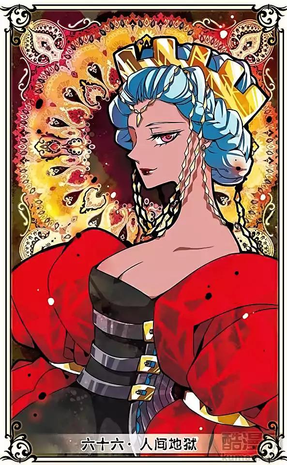 Good Luck, Demon King! S2 Chapter 66 page 1 - Chapter 66