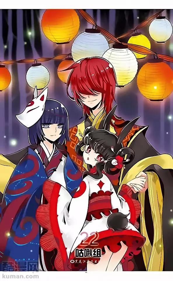 Good Luck, Demon King! S2 Chapter 67 page 1 - Chapter 67