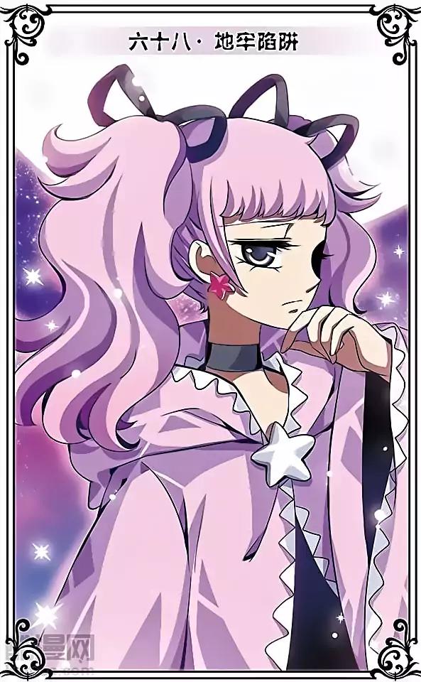 Good Luck, Demon King! S2 Chapter 68 page 1 - Chapter 68