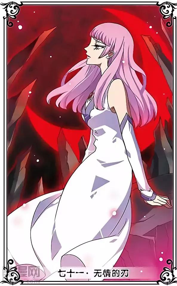 Good Luck, Demon King! S2 Chapter 71 page 1 - Chapter 71