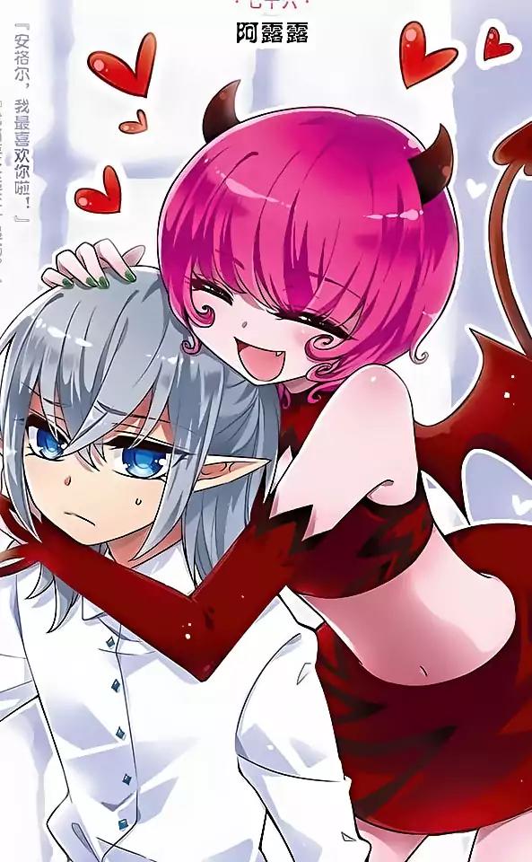 Good Luck, Demon King! S2 Chapter 76 page 1 - Chapter 76