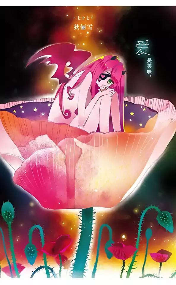 Good Luck, Demon King! S2 Chapter 77 page 1 - Chapter 77