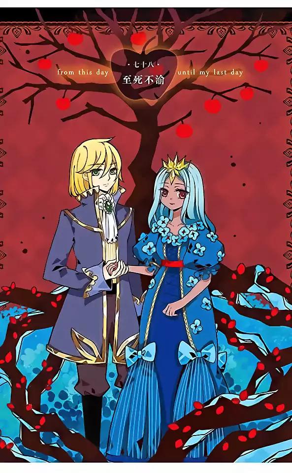 Good Luck, Demon King! S2 Chapter 78 page 1 - Chapter 78