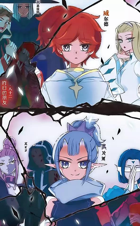 Good Luck, Demon King! S2 Chapter 82 page 1 - Chapter 82