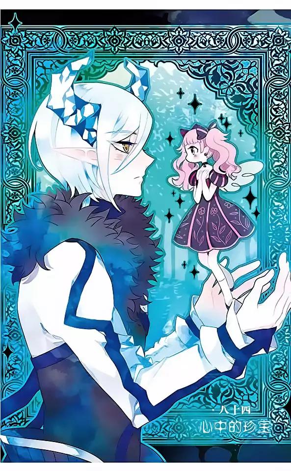 Good Luck, Demon King! S2 Chapter 84 page 1 - Chapter 84