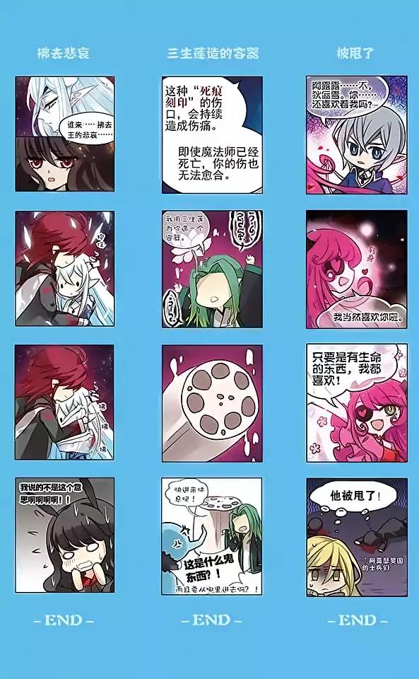 Good Luck, Demon King! S2 Chapter 86 page 17 - Chapter 86