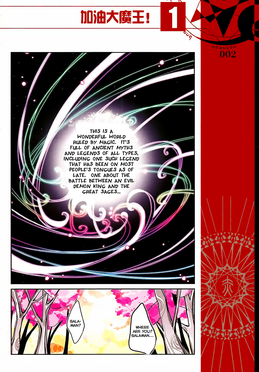 Good Luck, Demon King! Chapter 1 page 8 - Chapter 1
