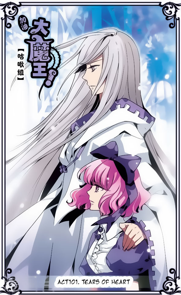 Good Luck, Demon King! Chapter 101 page 1 - Chapter 101: Tears of Heart