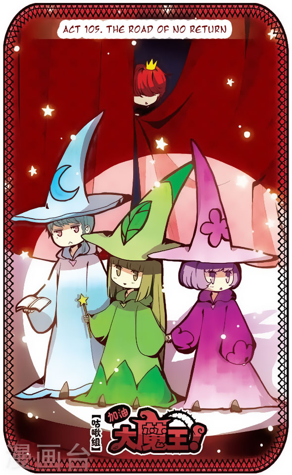 Good Luck, Demon King! Chapter 105 page 1 - Chapter 105: The Road of No Return