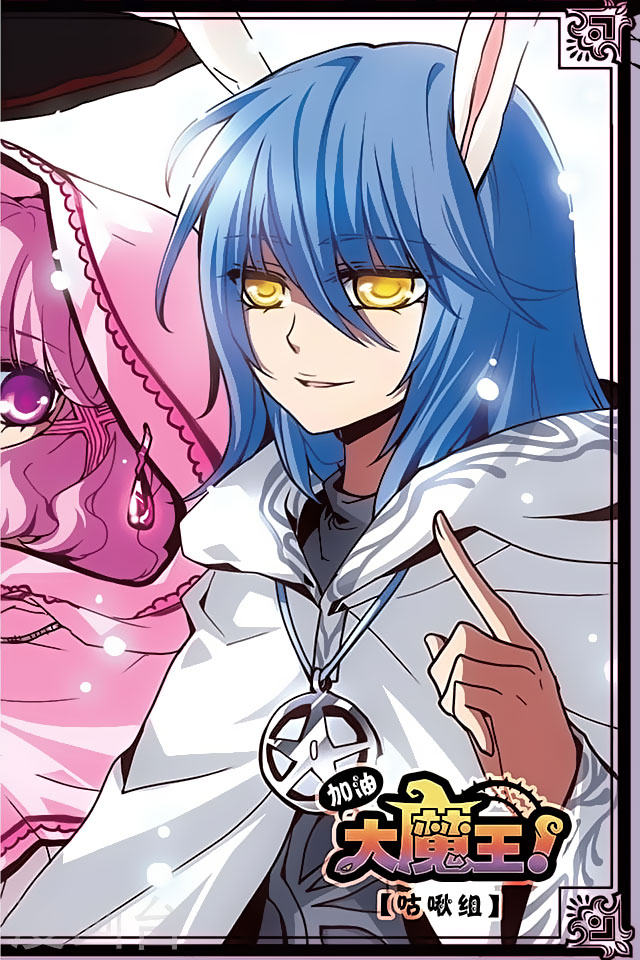 Good Luck, Demon King! Chapter 108 page 2 - Chapter 108: I'm Sorry, Little Snke