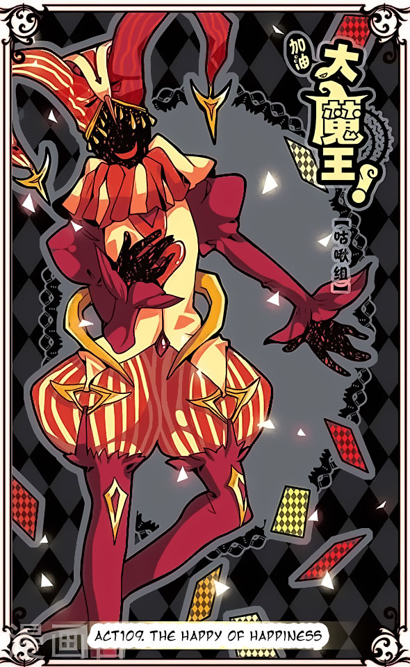 Good Luck, Demon King! Chapter 109 page 1 - Chapter 109: The Happy of Happiness