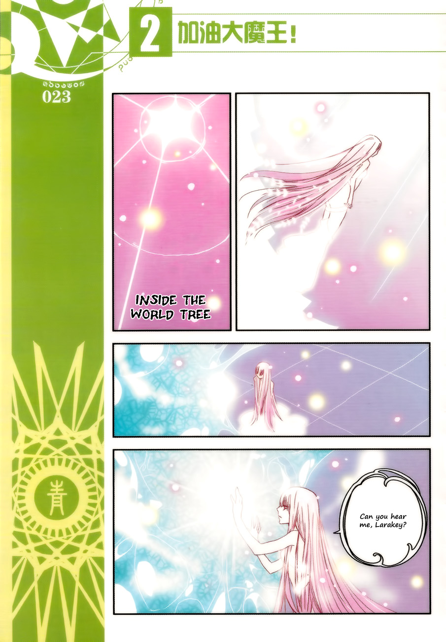 Good Luck, Demon King! Chapter 11 page 13 - Chapter 11: Act 11. Bibokey & Larakey