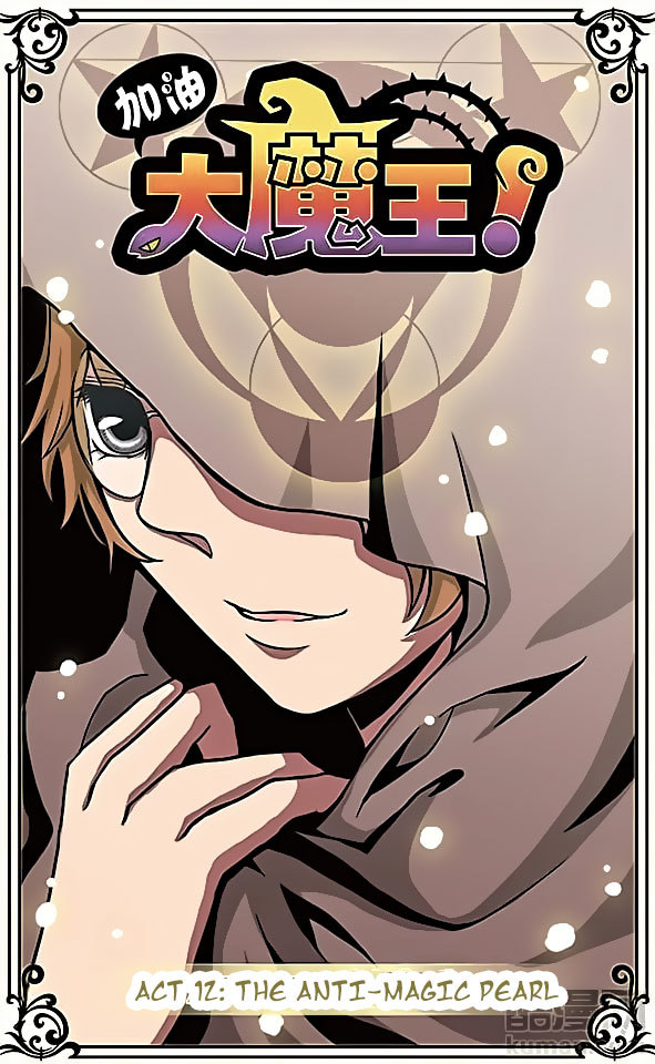 Good Luck, Demon King! Chapter 12 page 1 - Chapter 12