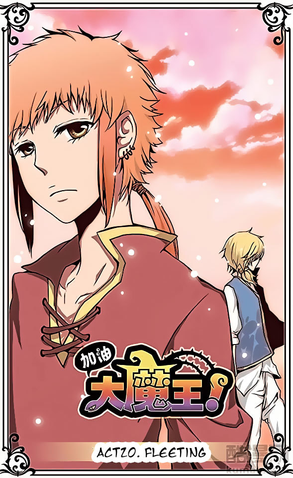 Good Luck, Demon King! Chapter 20 page 1 - Chapter 20