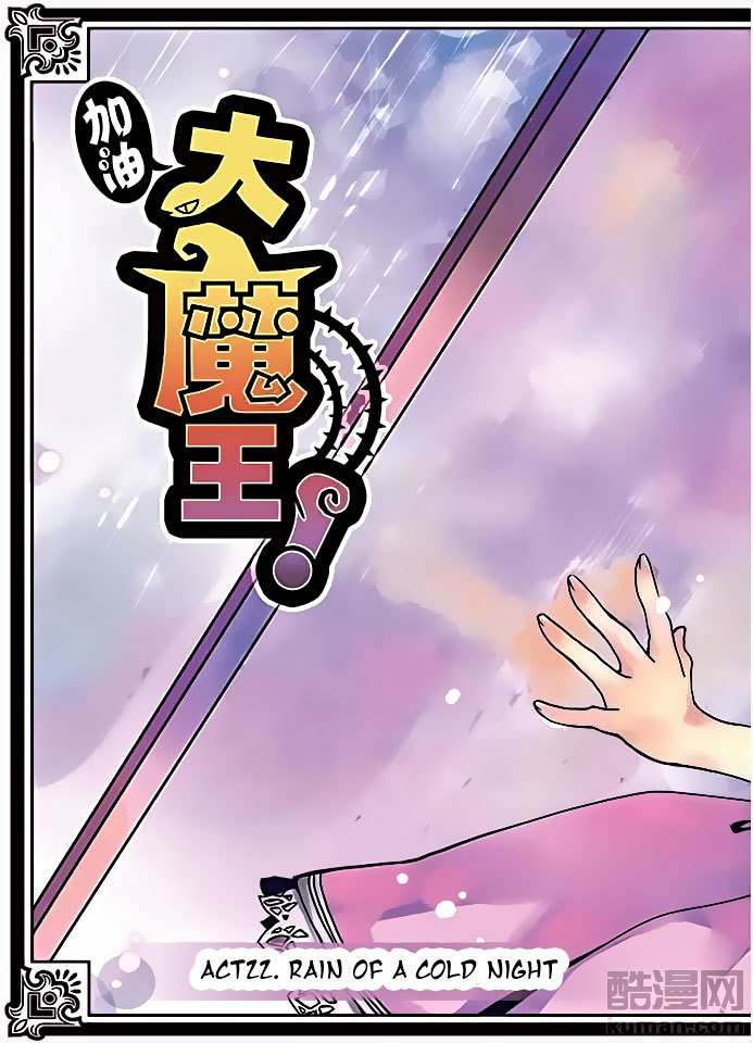 Good Luck, Demon King! Chapter 22 page 1 - Chapter 22
